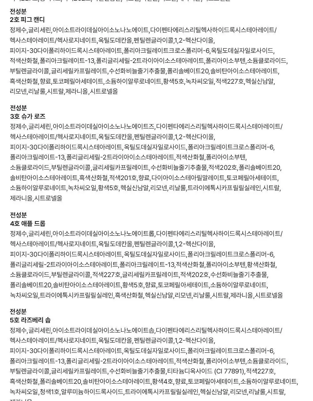 [아이돌pick] 얼터너티브스테레오 립 포션 아쿠아 글로우 상세페이지 38